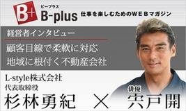 B＋バナー